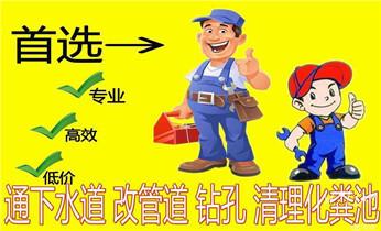 高压车清理清淤清洗市政管道-吸抽化粪池淤泥污水井池清掏-地漏马桶厕所堵塞防臭处理检测维修的附近公司热线电话元阳个旧开远蒙自弥勒屏边建水石屏泸西红河金平绿春河口红河