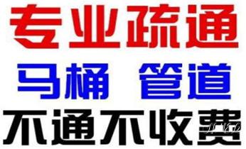 专业下水管道疏通高压车清理清淤清洗市政管道-吸抽化粪池淤泥污水池清掏-地漏马桶堵塞检测维修的附近公司热线电话_高压车吸抽清洗清掏清理清淤运输-市政化粪池-污水油池-淤泥-下水管道疏通--地漏马桶堵塞专业检测维修的公司电话