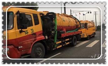 高压车疏通下水管道清理淤洗市政管道-专业吸抽化粪池淤泥污水池清掏-地漏马桶堵塞检测维修的公司电话_预约附近技师24小时上门服务电话 高压车疏通下水管道清理淤洗市政管道-专业吸抽化粪池淤泥污水池清掏-地漏马桶堵塞检测维修的公司电话_预约附近技师24小时上门服务电话