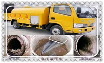 高压车吸抽清洗清掏清理清淤-市政下水管道疏通-化粪池-污水井油池-淤泥-地漏马桶厕所堵塞专业检测维修的公司电话芒市瑞丽梁河盈江陇川德宏