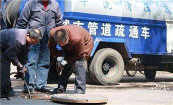 高压车吸抽清洗清掏清理清淤运输-市政化粪池-污水油池-淤泥-下水管道疏通--地漏马桶堵塞专业检测维修的公司电话_高压车吸抽清洗清掏清理清淤-市政化粪池-污水油池-淤泥-下水管道疏通--地漏马桶堵塞专业检测维修的公司电话 高压车吸抽清洗清掏清理清淤运输-市政化粪池-污水油池-淤泥-下水管道疏通--地漏马桶堵塞专业检测维修的公司电话_高压车吸抽清洗清掏清理清淤-市政化粪池-污水油池-淤泥-下水管道疏通--地漏马桶堵塞专业检测维修的公司电话