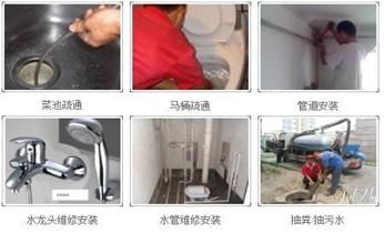 高压车吸抽清洗清掏清理清淤-市政化粪池-污水油池-淤泥-下水管道疏通--地漏马桶堵塞专业检测维修的公司电话_高压车疏通下水管道清理淤洗市政管道-专业吸抽化粪池淤泥污水池清掏-地漏马桶堵塞检测维修的公司电话