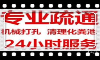 专业高压水射车吸抽化粪池-隔油池-污淤泥浆池-污水沙井池-市政下水管道堵塞清洗清掏清理清淤-维修的公司电话福贡泸水贡山兰坪