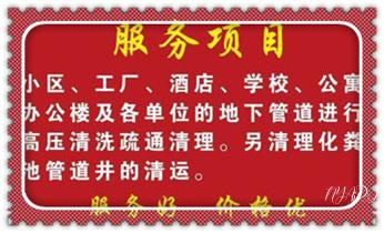 高压车疏通下水管道清理淤洗市政管道-专业吸抽化粪池淤泥污水池清掏-地漏马桶堵塞检测维修的公司电话_预约附近专业技师24小时上门服务电话