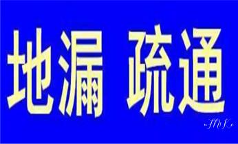 专业高压水射车吸抽化粪池-隔油池-污淤泥浆池-污水沙井池-市政下水管道堵塞清洗清掏清理清淤-维修的公司电话_专业下水管道疏通高压车清理清淤清洗市政管道-吸抽化粪池淤泥污水池清掏-地漏马桶堵塞检测维修的附近公司热线电话