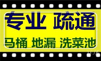 附近预约技师24小时上门服务电话_高压车吸抽清洗清掏清理清淤-市政化粪池-污水油池-淤泥-下水管道疏通--地漏马桶堵塞专业检测维修的公司电话