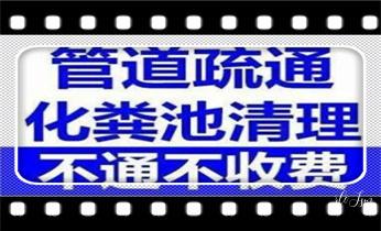 高压车吸抽清洗清掏清理清淤-市政化粪池-污水油池-淤泥-下水管道疏通--地漏马桶厕所堵塞专业检测维修的公司电话大理州大理漾濞祥云宾川弥渡南涧巍山永平云龙洱源剑川鹤庆