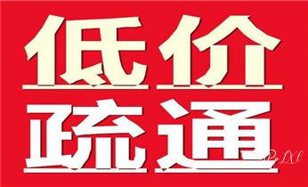 专业高压车清理清淤清洗市政疏通下水管道-吸抽化粪池淤泥污水井池清掏-地漏马桶厕所堵塞维修的附近公司热线电话大理州大理漾濞祥云宾川弥渡南涧巍山永平云龙洱源剑川鹤庆