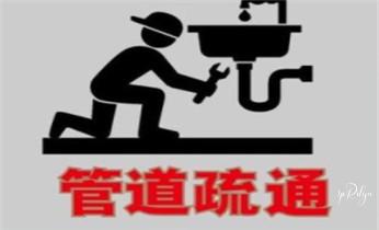 专业高压水射车吸抽化粪池-隔油池-污淤泥浆池-污水沙井池-市政下水管道堵塞清洗清掏清理清淤-维修的公司电话_高压车吸抽清洗清掏清理清淤-市政化粪池-污水油池-淤泥-下水管道疏通--地漏马桶堵塞专业检测维修的公司电话 专业高压水射车吸抽化粪池-隔油池-污淤泥浆池-污水沙井池-市政下水管道堵塞清洗清掏清理清淤-维修的公司电话_高压车吸抽清洗清掏清理清淤-市政化粪池-污水油池-淤泥-下水管道疏通--地漏马桶堵塞专业检测维修的公司电话