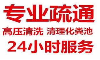 高压车疏通下水管道清理淤洗市政管道-专业吸抽化粪池淤泥污水池清掏-地漏马桶堵塞检测维修的公司电话马关文山砚山西畴麻栗坡丘北广南富宁