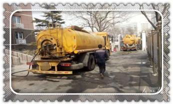 专业高压车吸抽清洗清掏清理清淤-市政化粪池-污水油池-淤泥-下水管道疏通--地漏马桶堵塞检测维修的公司电话_高压车疏通下水管道清理淤洗市政管道-专业吸抽化粪池淤泥污水池清掏-地漏马桶堵塞检测维修的公司电话 专业高压车吸抽清洗清掏清理清淤-市政化粪池-污水油池-淤泥-下水管道疏通--地漏马桶堵塞检测维修的公司电话_高压车疏通下水管道清理淤洗市政管道-专业吸抽化粪池淤泥污水池清掏-地漏马桶堵塞检测维修的公司电话