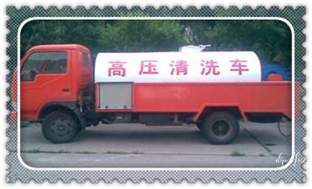 专业高压水射车吸抽化粪池-隔油池-污淤泥浆池-污水沙井池-市政下水管道堵塞清洗清掏清理清淤-维修的公司电话盈江瑞丽芒市梁河陇川德宏