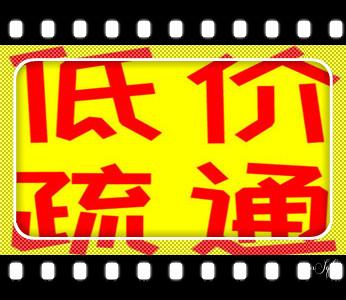 高压车疏通下水管道清理淤洗市政管道-专业吸抽化粪池淤泥污水池清掏-地漏马桶堵塞检测维修的公司电话_附近预约技师24小时上门服务电话