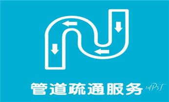 专业高压车清理清淤清洗市政疏通下水管道-吸抽化粪池淤泥污水井池清掏-地漏马桶厕所堵塞维修的附近公司热线电话_高压车清理清淤清洗市政管道-吸抽化粪池淤泥污水井池清掏-地漏马桶厕所堵塞防臭处理检测维修的附近公司热线电话