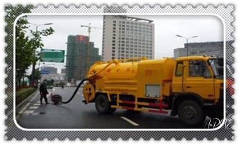 高压车疏通下水管道清理淤洗市政管道-专业吸抽化粪池淤泥污水池清掏-地漏马桶堵塞检测维修的公司电话_高压车吸抽清洗清掏清理清淤运输-市政化粪池-污水油池-淤泥-下水管道疏通--地漏马桶堵塞专业检测维修的公司电话 高压车疏通下水管道清理淤洗市政管道-专业吸抽化粪池淤泥污水池清掏-地漏马桶堵塞检测维修的公司电话_高压车吸抽清洗清掏清理清淤运输-市政化粪池-污水油池-淤泥-下水管道疏通--地漏马桶堵塞专业检测维修的公司电话