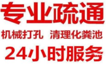 高压车清理清淤清洗市政管道-吸抽化粪池淤泥污水井池清掏-地漏马桶厕所堵塞防臭处理检测维修的附近公司热线电话_专业下水管道疏通高压车清理清淤清洗市政管道-吸抽化粪池淤泥污水池清掏-地漏马桶堵塞检测维修的附近公司热线电话