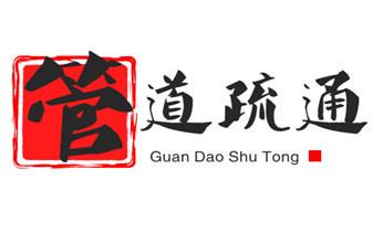 高压车吸抽清洗清掏清理清淤-市政下水管道疏通-化粪池-污水井油池-淤泥-地漏马桶厕所堵塞专业检测维修的公司电话_高压车吸抽清洗清掏清理清淤运输-市政化粪池-污水油池-淤泥-下水管道疏通--地漏马桶堵塞专业检测维修的公司电话