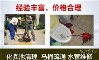 高压车疏通下水管道清理淤洗市政管道-专业吸抽化粪池淤泥污水池清掏-地漏马桶堵塞检测维修的公司电话_专业高压车清理清淤清洗市政疏通下水管道-吸抽化粪池淤泥污水井池清掏-地漏马桶厕所堵塞维修的附近公司热线电话