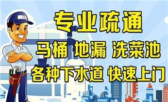 专业高压水射车吸抽化粪池-隔油池-污淤泥浆池-污水沙井池-市政下水管道堵塞清洗清掏清理清淤-维修的公司电话_专业高压车吸抽清洗清掏清理清淤-市政化粪池-污水油池-淤泥-下水管道疏通--地漏马桶堵塞检测维修的公司电话