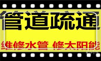 预约附近技师24小时上门服务电话_专业下水管道疏通高压车清理清淤清洗市政管道-吸抽化粪池淤泥污水池清掏-地漏马桶堵塞检测维修的附近公司热线电话