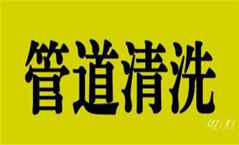 高压车吸抽清洗清掏清理清淤-市政化粪池-污水油池-淤泥-下水管道疏通--地漏马桶厕所堵塞专业检测维修的公司电话_预约附近技师24小时上门服务电话