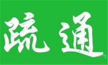 专业高压水射车吸抽化粪池-隔油池-污淤泥浆池-污水沙井池-市政下水管道堵塞清洗清掏清理清淤-维修的公司电话富宁文山砚山西畴麻栗坡马关丘北广南
