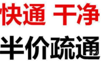 高压车清理清淤清洗市政管道-吸抽化粪池淤泥污水井池清掏-地漏马桶厕所堵塞防臭处理检测维修的附近公司热线电话金平个旧开远蒙自弥勒屏边建水石屏泸西元阳红河绿春河口红河